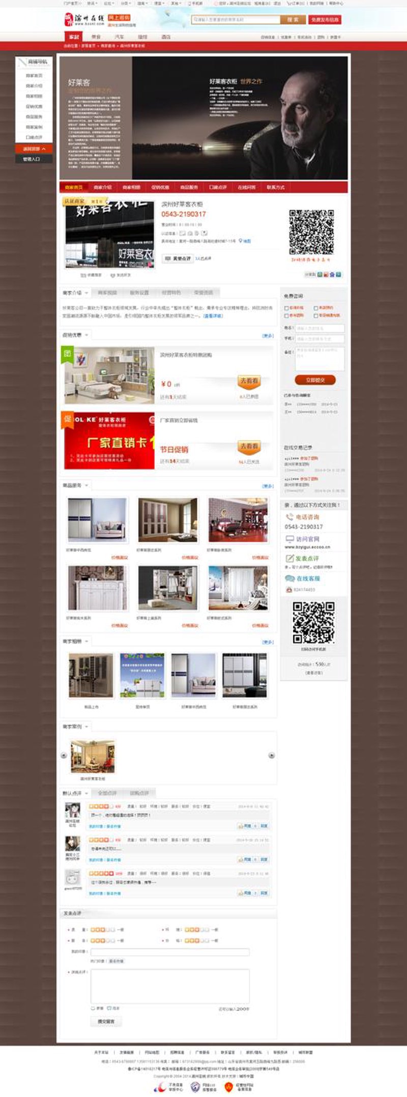 滨城网站制作：打造企业形象的新阶梯